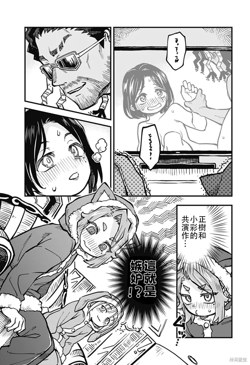 第35话 第3页