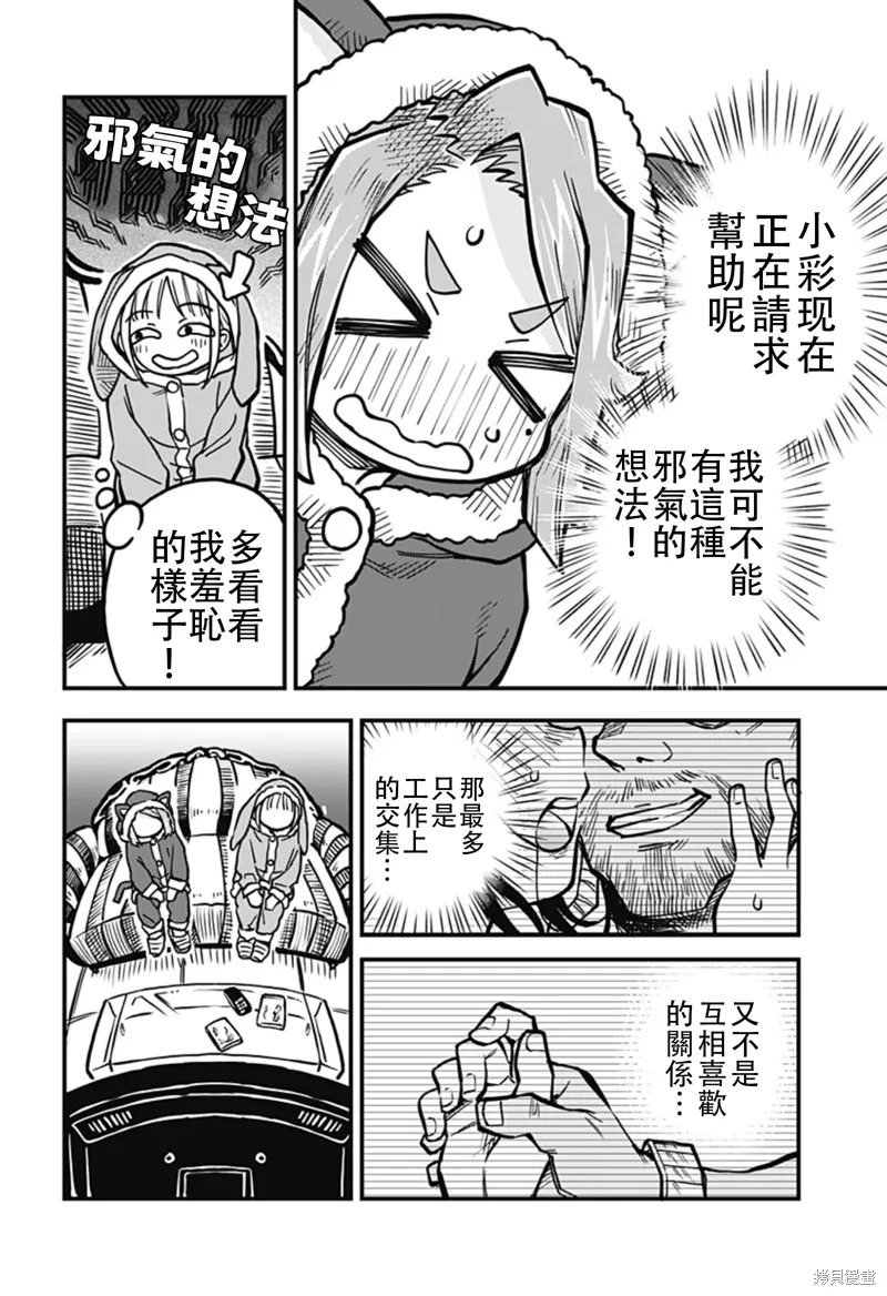 第35话 第4页