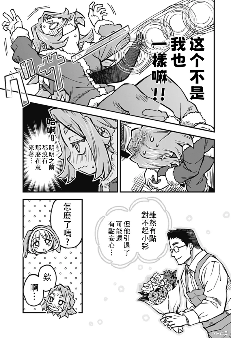 第35话 第5页