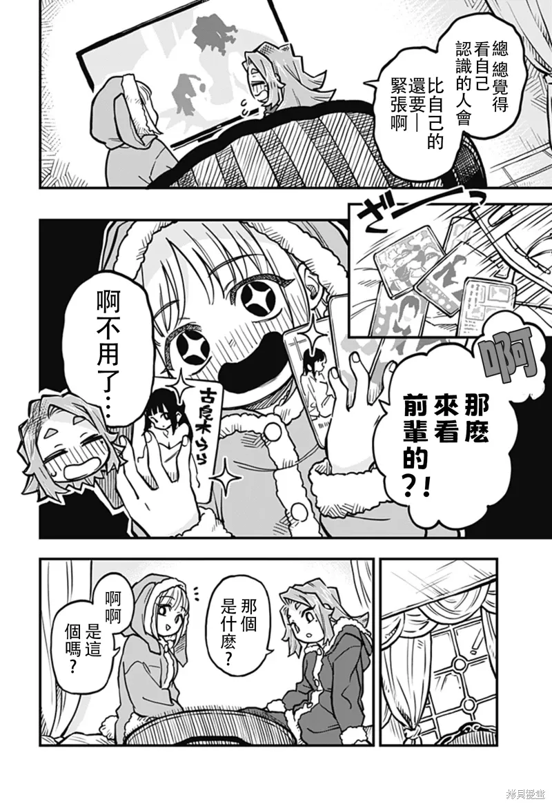 第35话 第6页