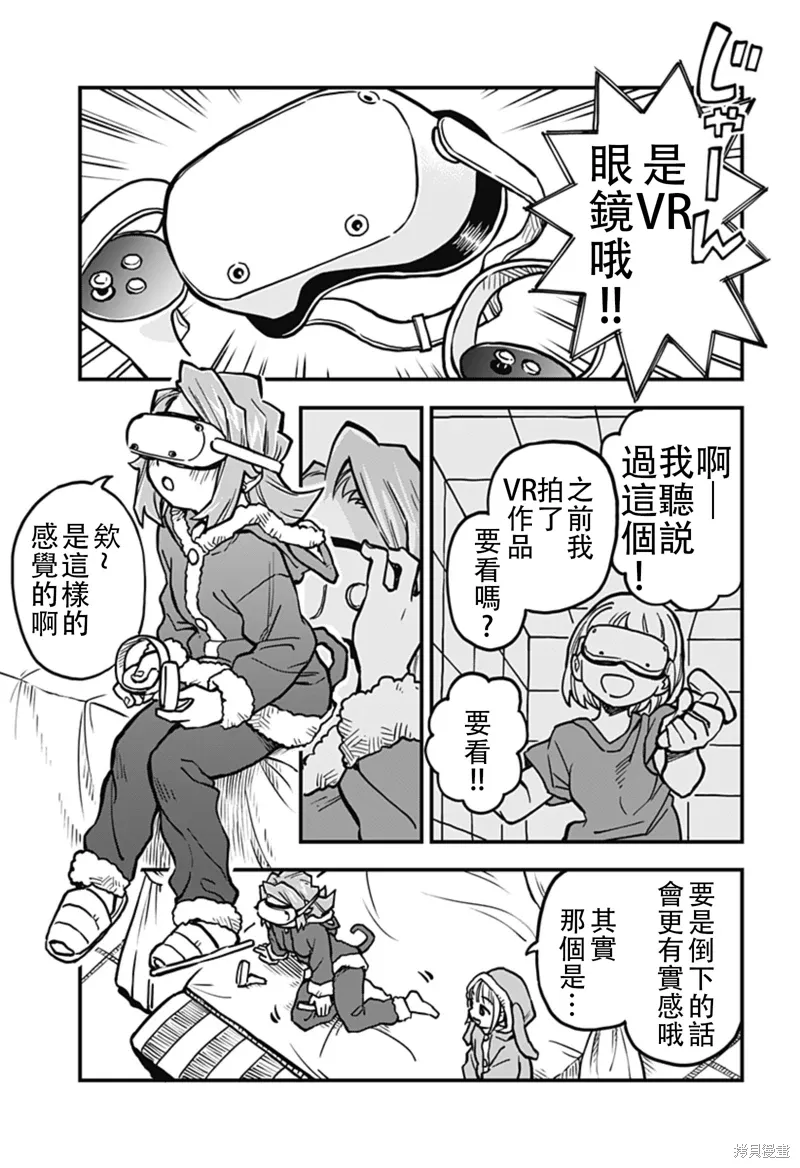 第35话 第7页
