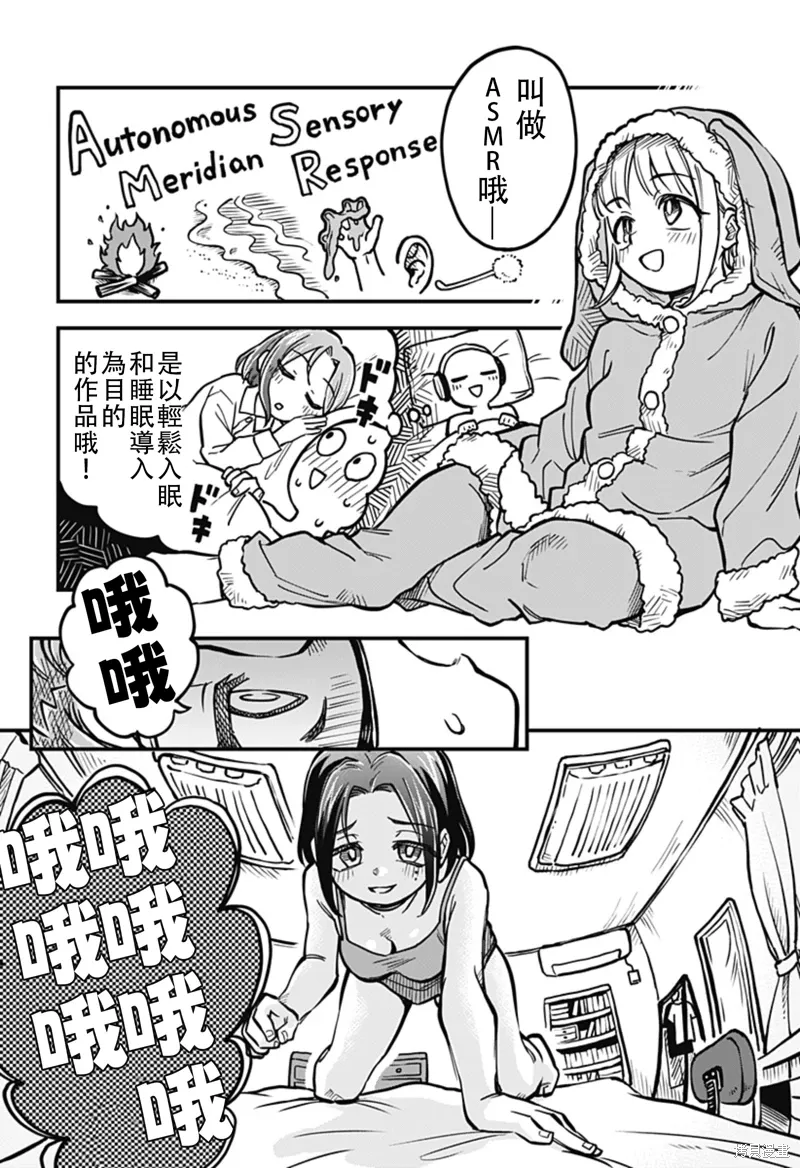 第35话 第8页