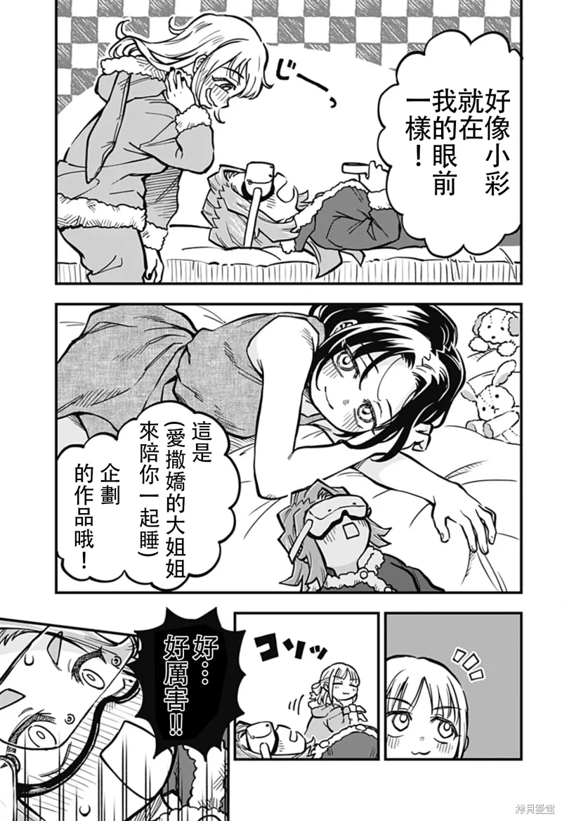第35话 第9页