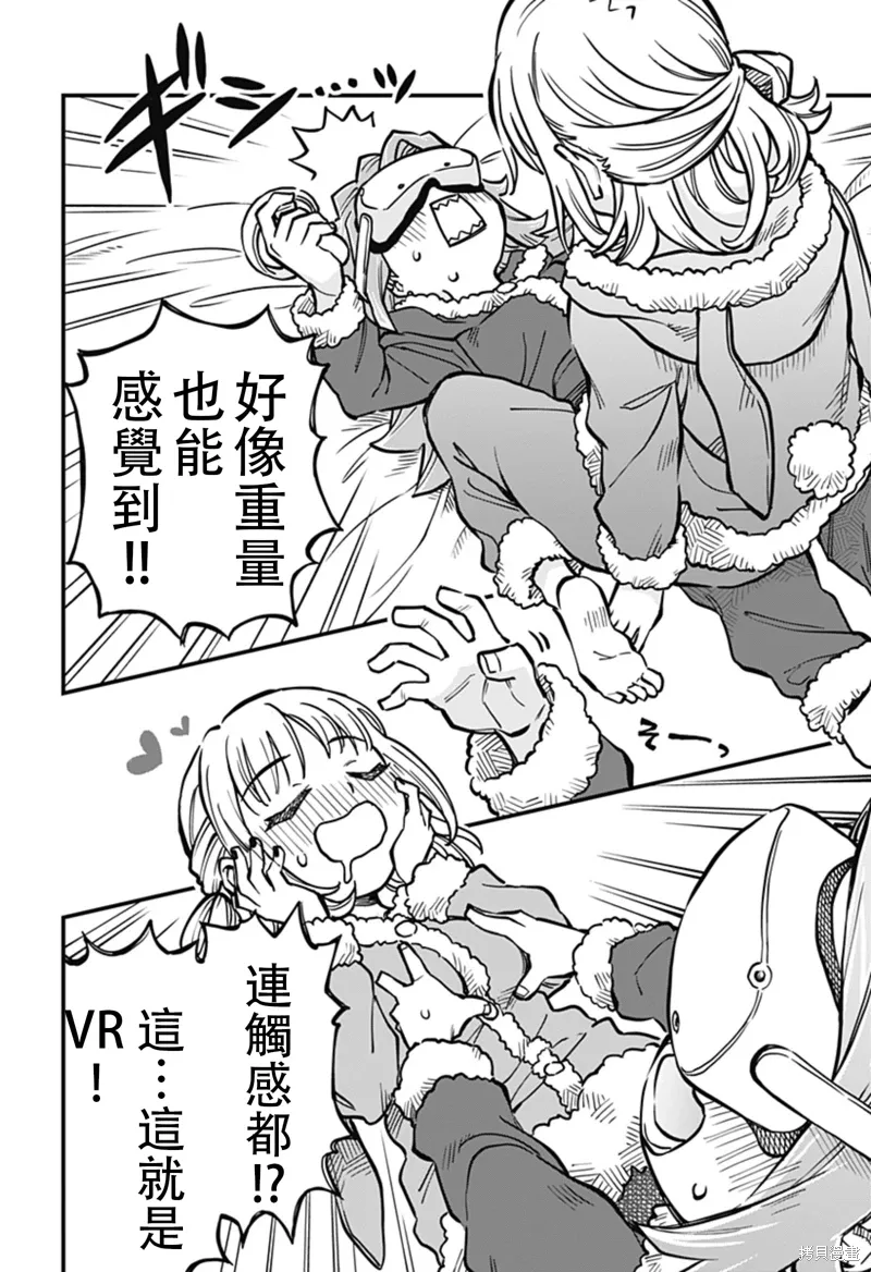 第35话 第10页