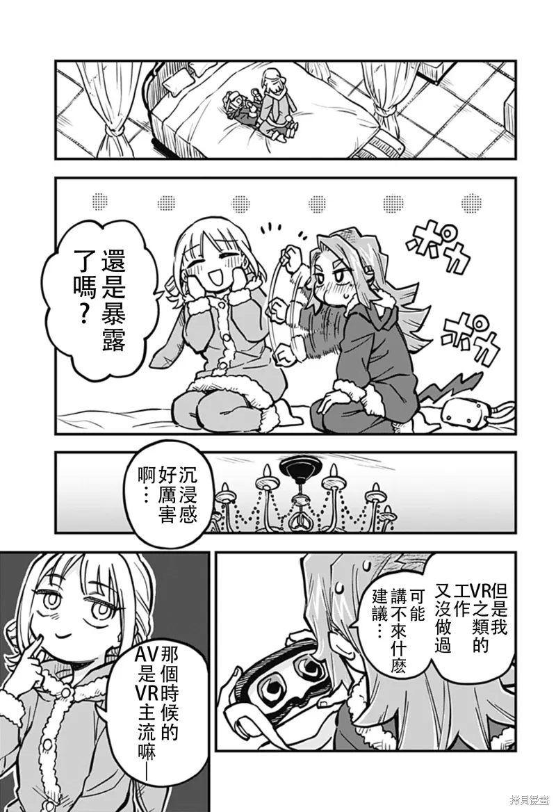 第35话 第11页