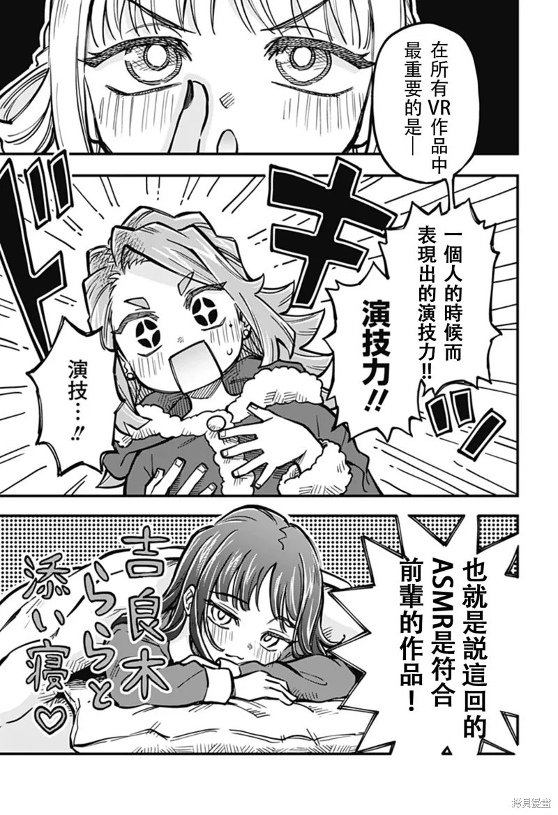 第35话 第13页