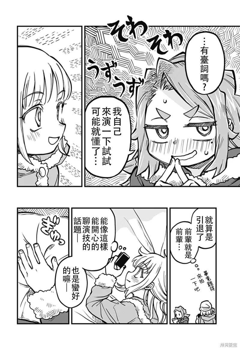 第35话 第14页