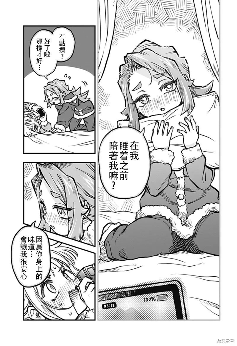第35话 第15页