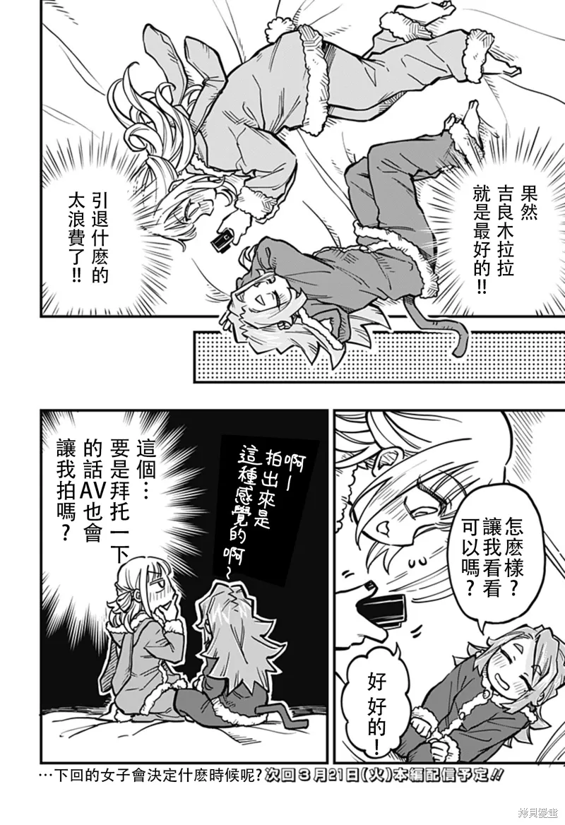 第35话 第16页