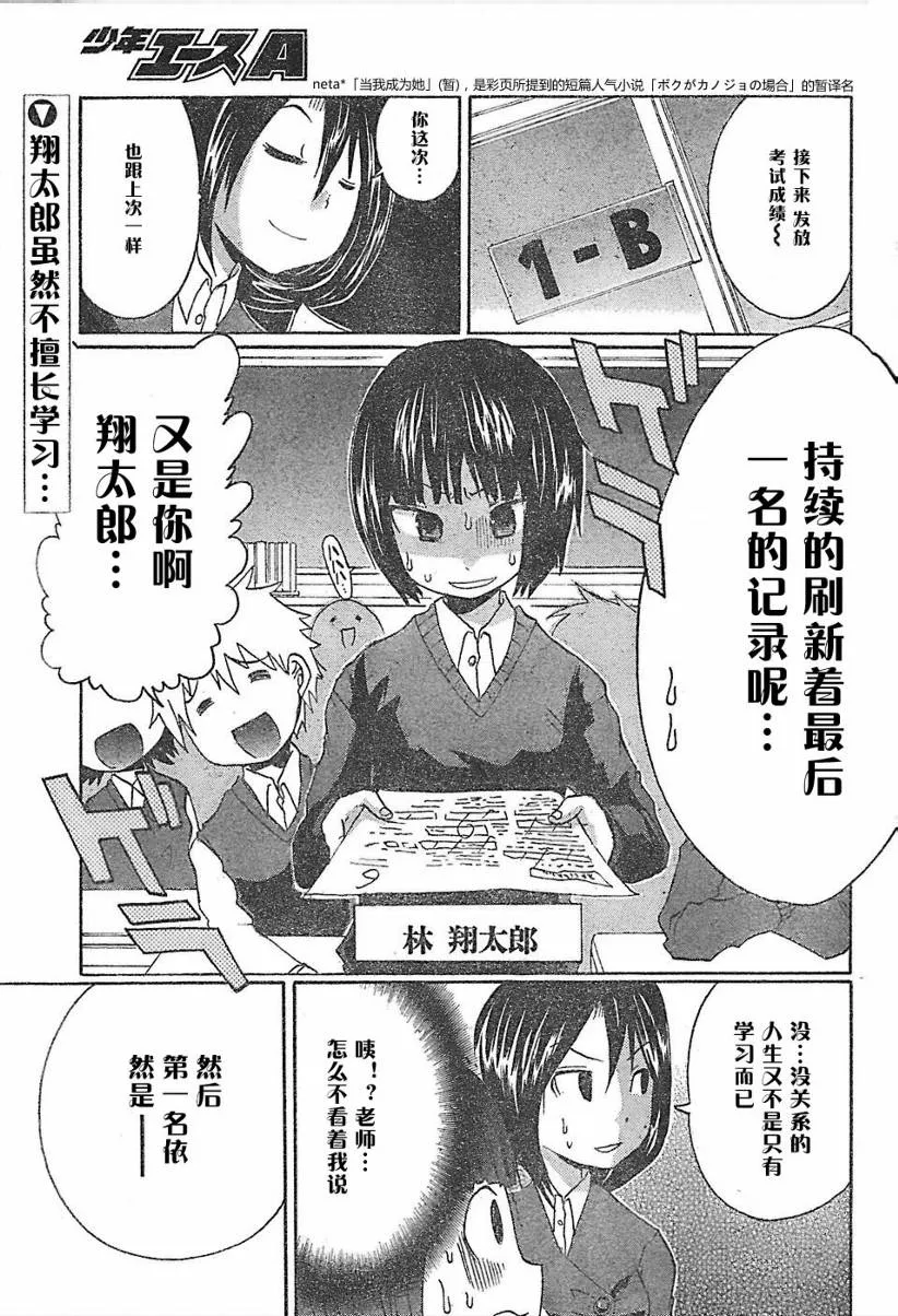 第1话 第2页