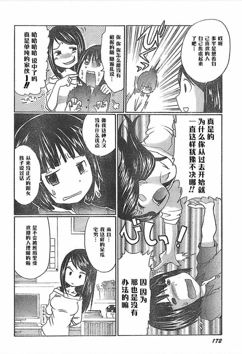 第1话 第9页
