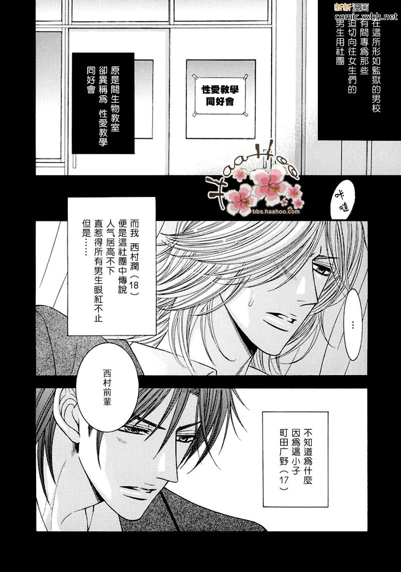 第1话 第2页