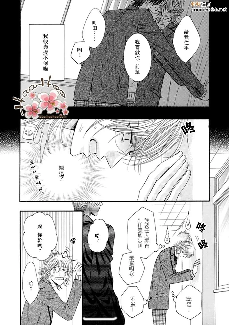 第1话 第3页