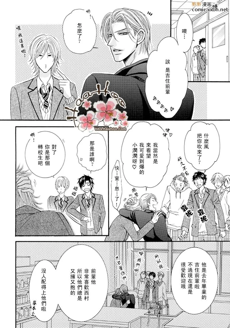 第1话 第4页