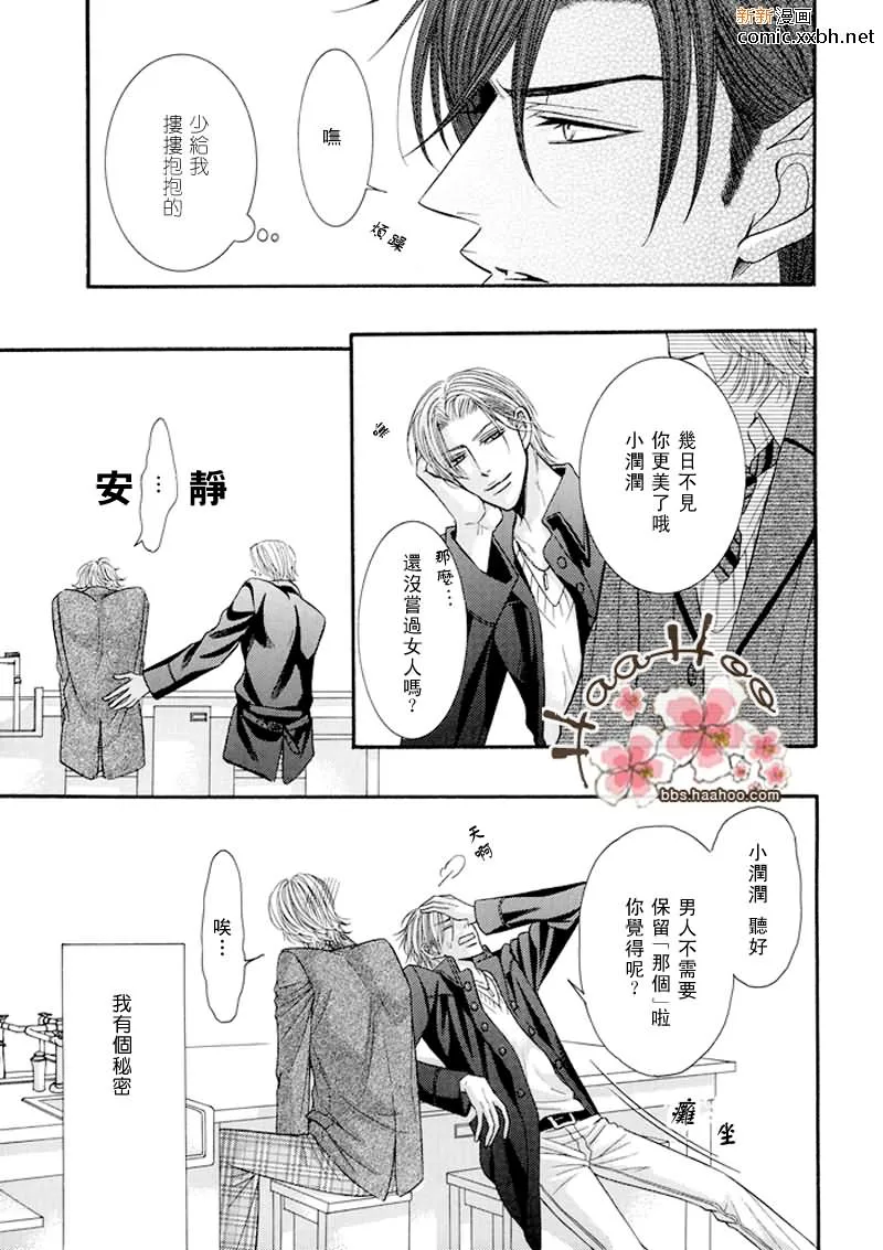第1话 第5页