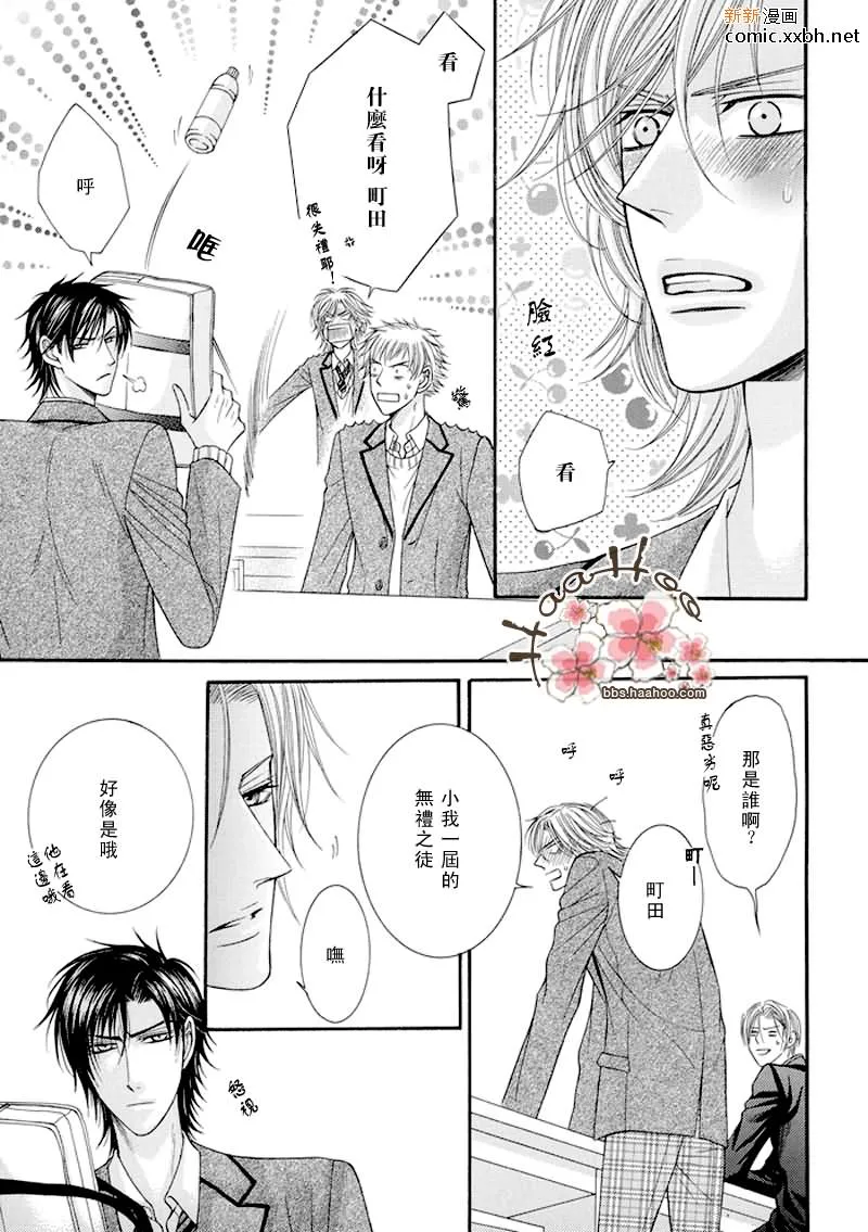 第1话 第7页