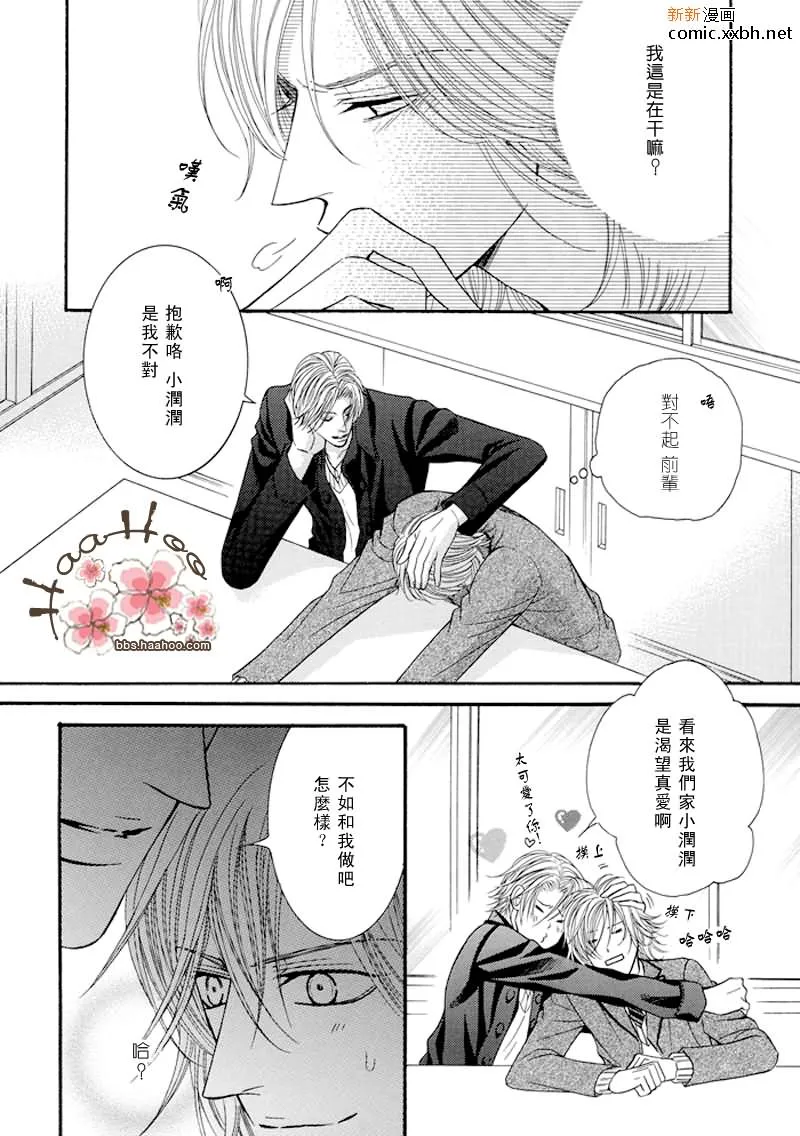 第1话 第8页