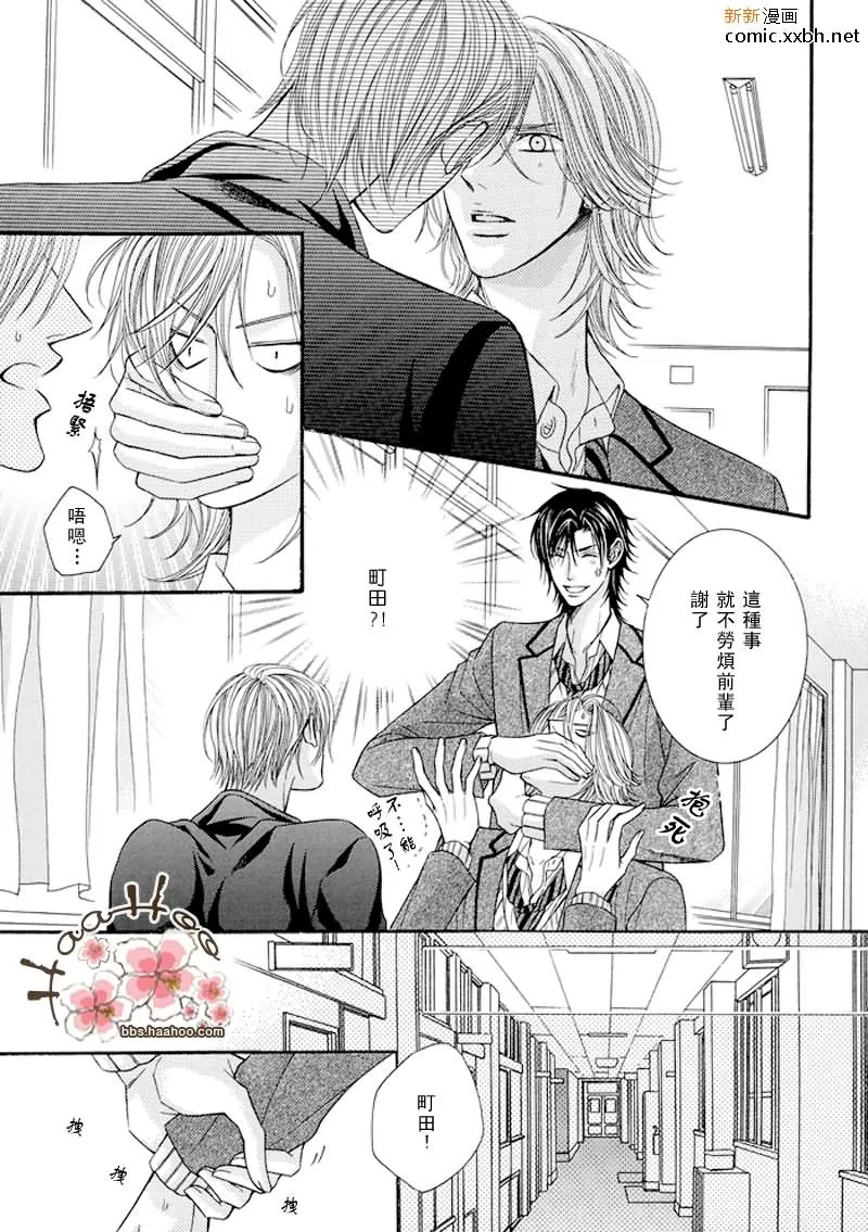 第1话 第9页