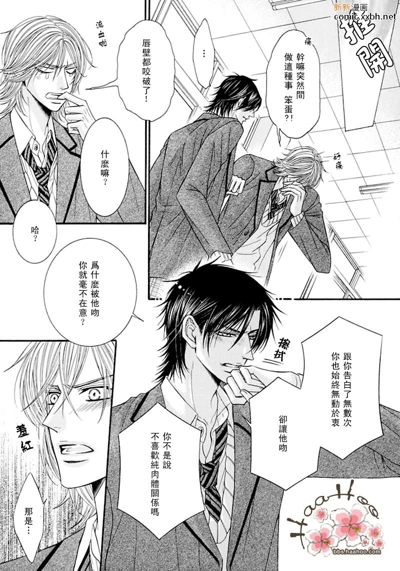 第1话 第11页