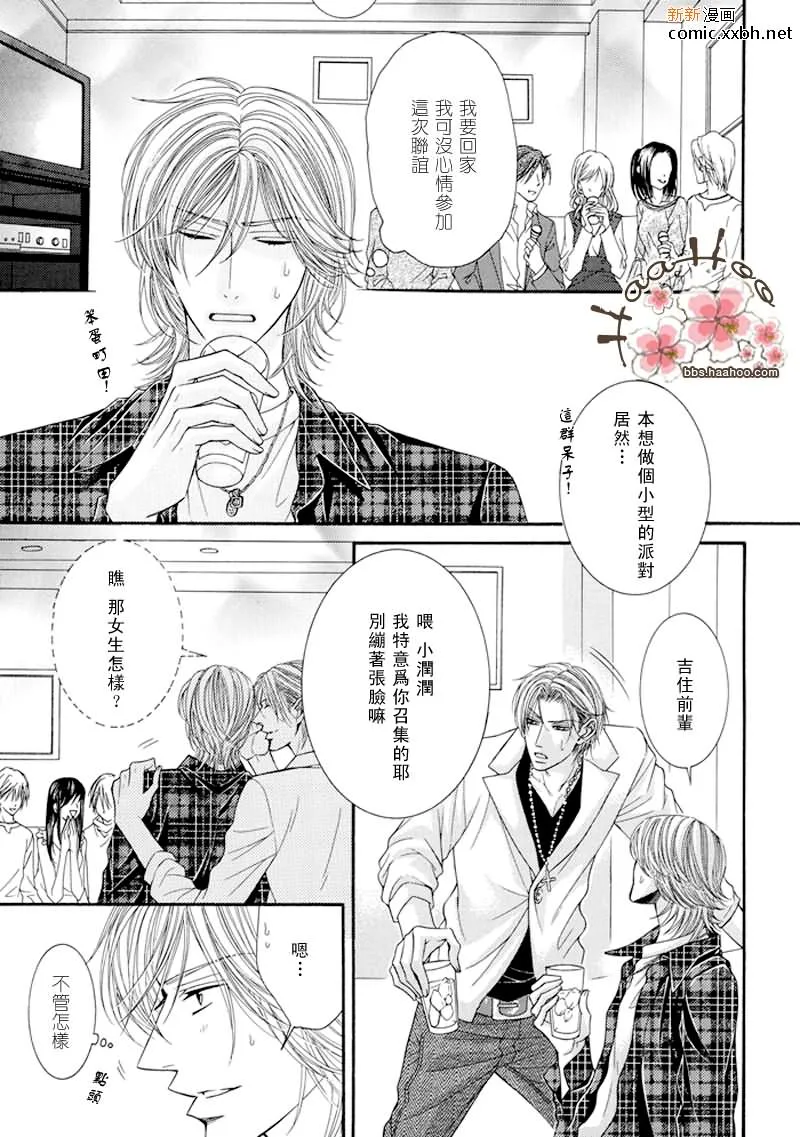 第1话 第13页