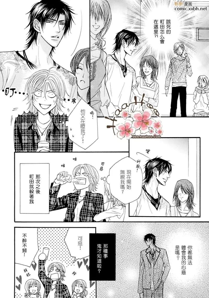 第1话 第14页
