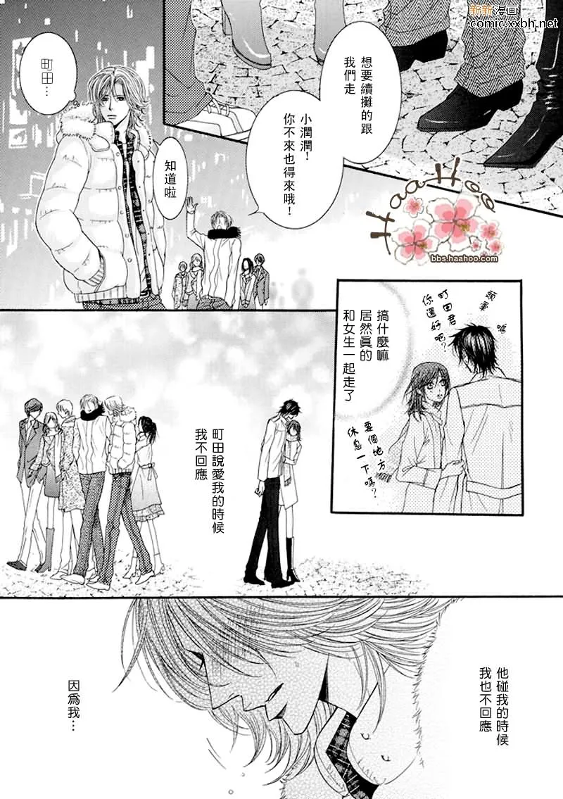 第1话 第17页