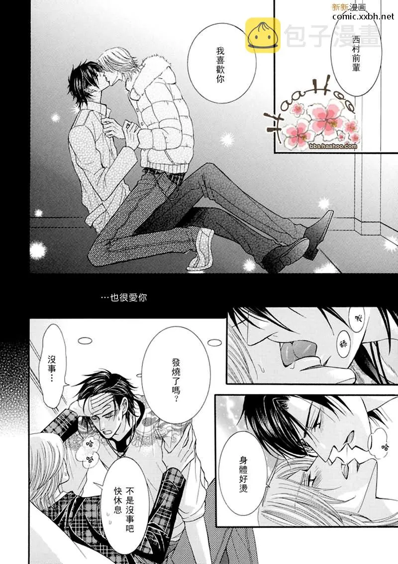 第1话 第20页