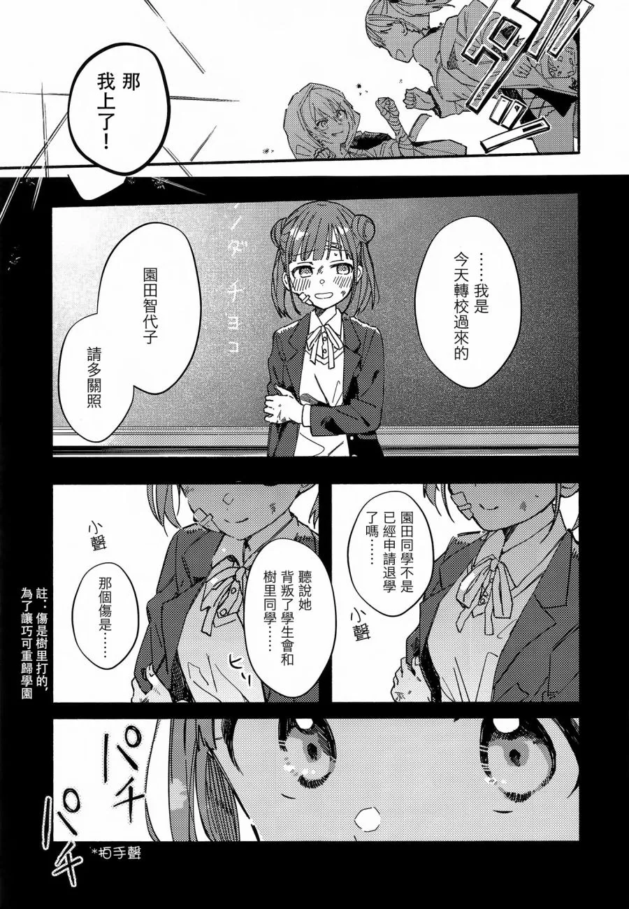 第1话 第4页