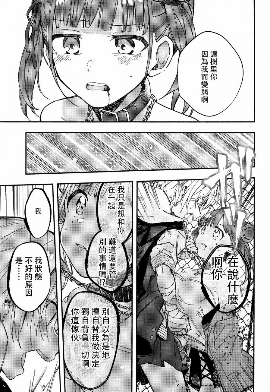 第1话 第12页