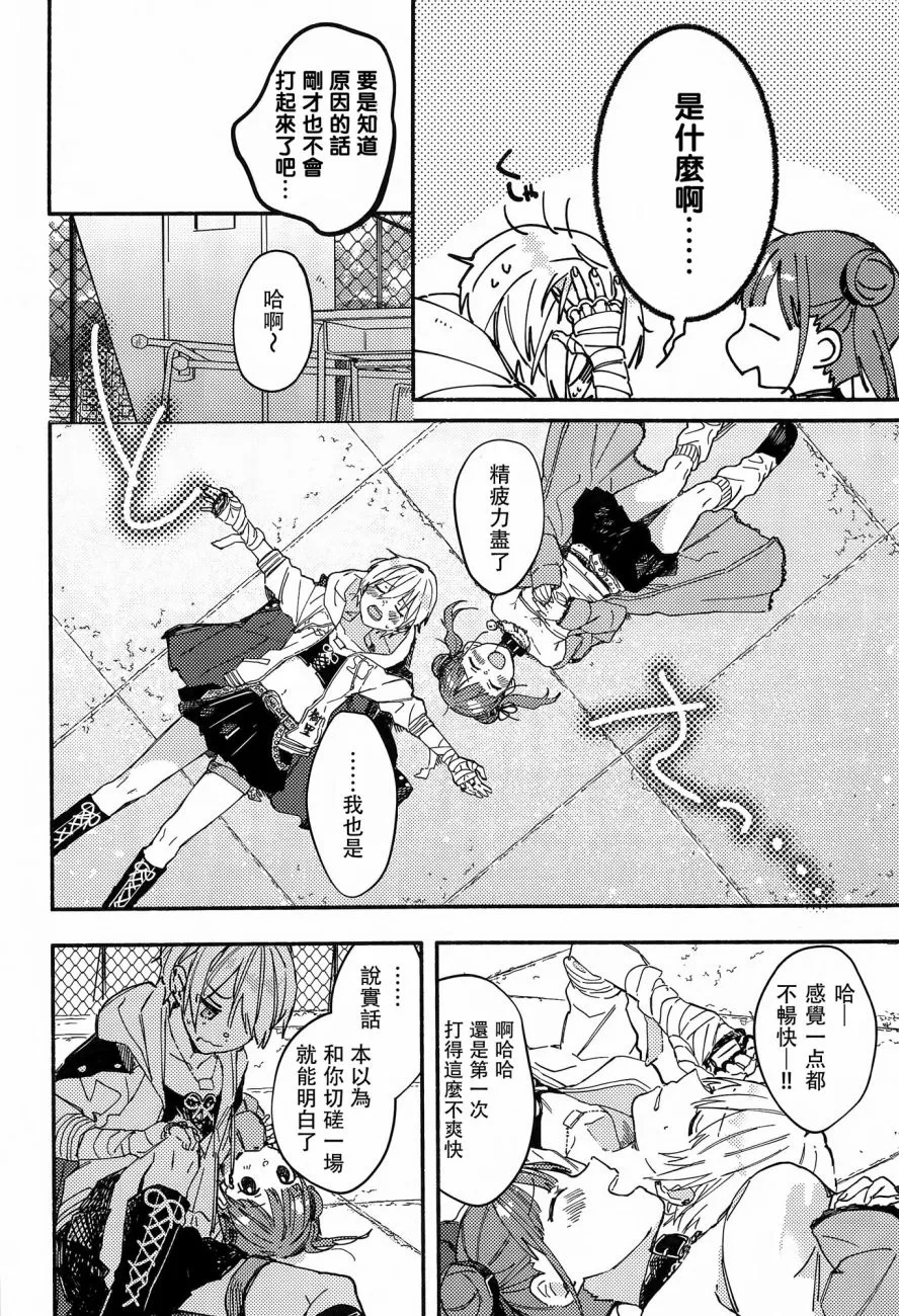 第1话 第13页