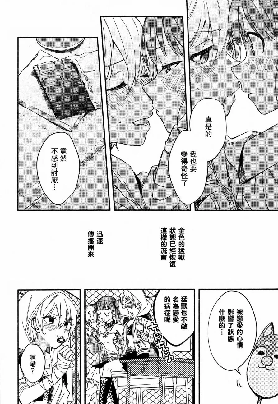 第1话 第17页