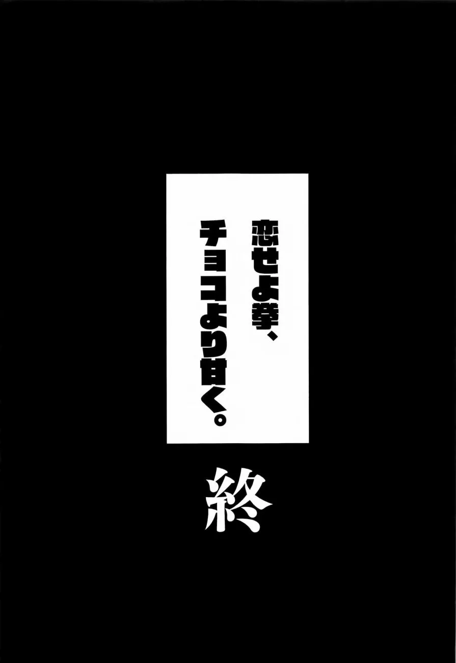 第1话 第20页