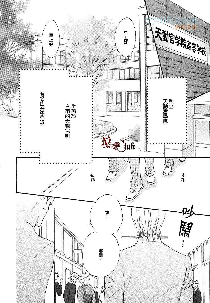 第1话 第2页
