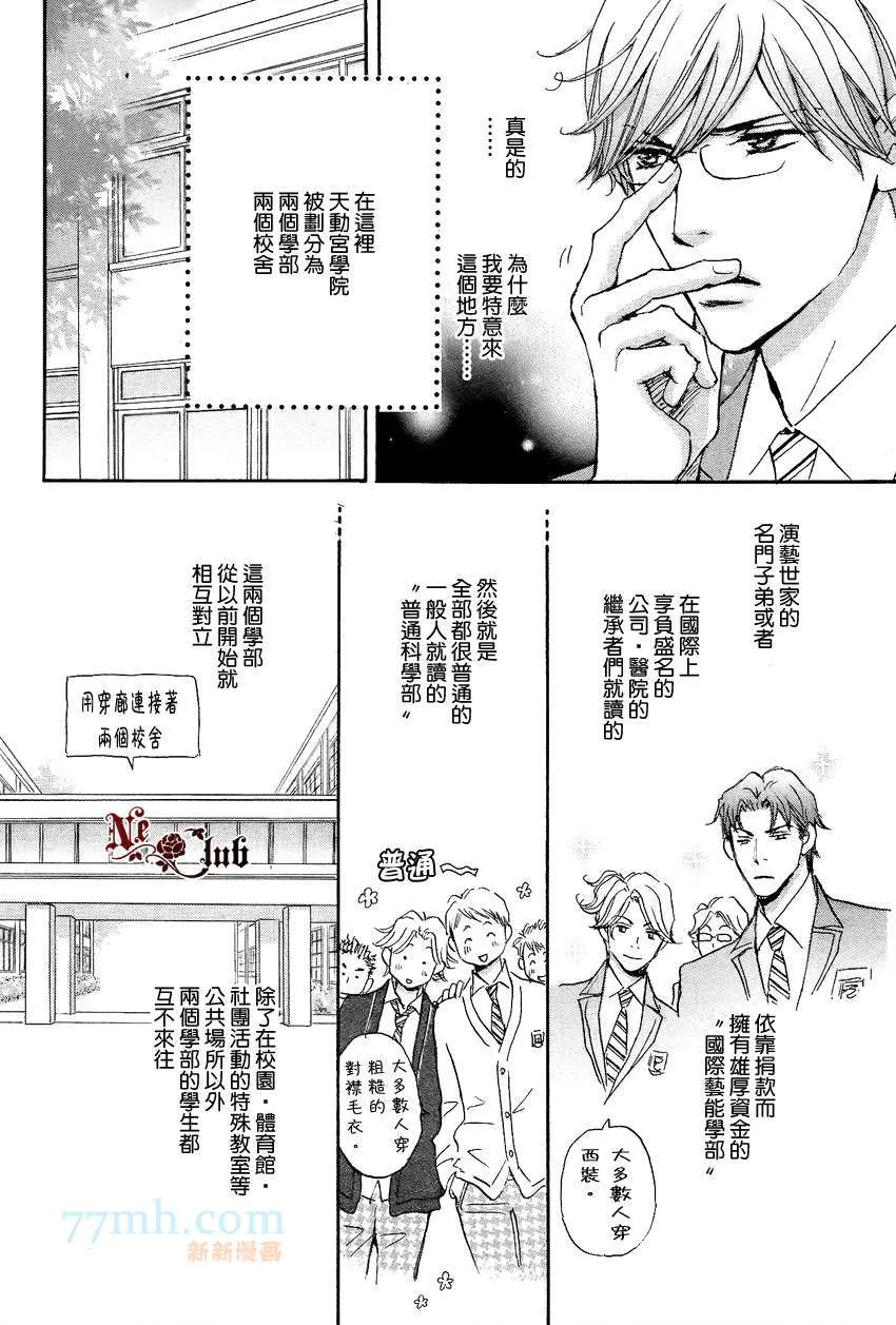 第1话 第4页