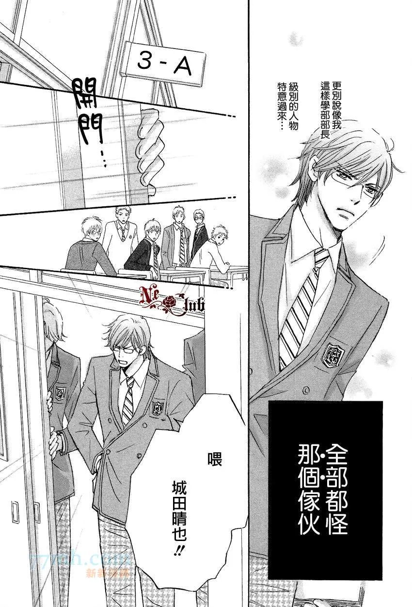 第1话 第5页
