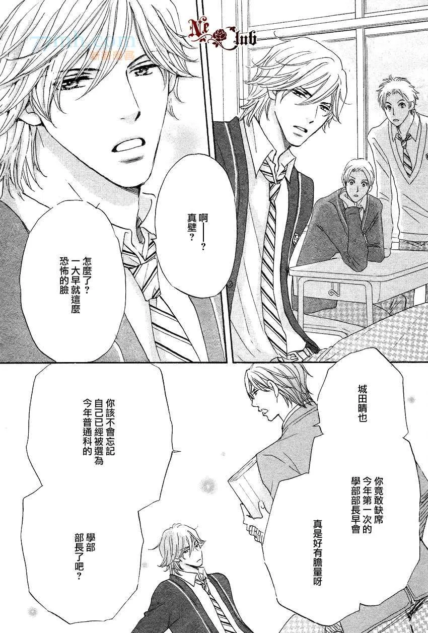 第1话 第6页