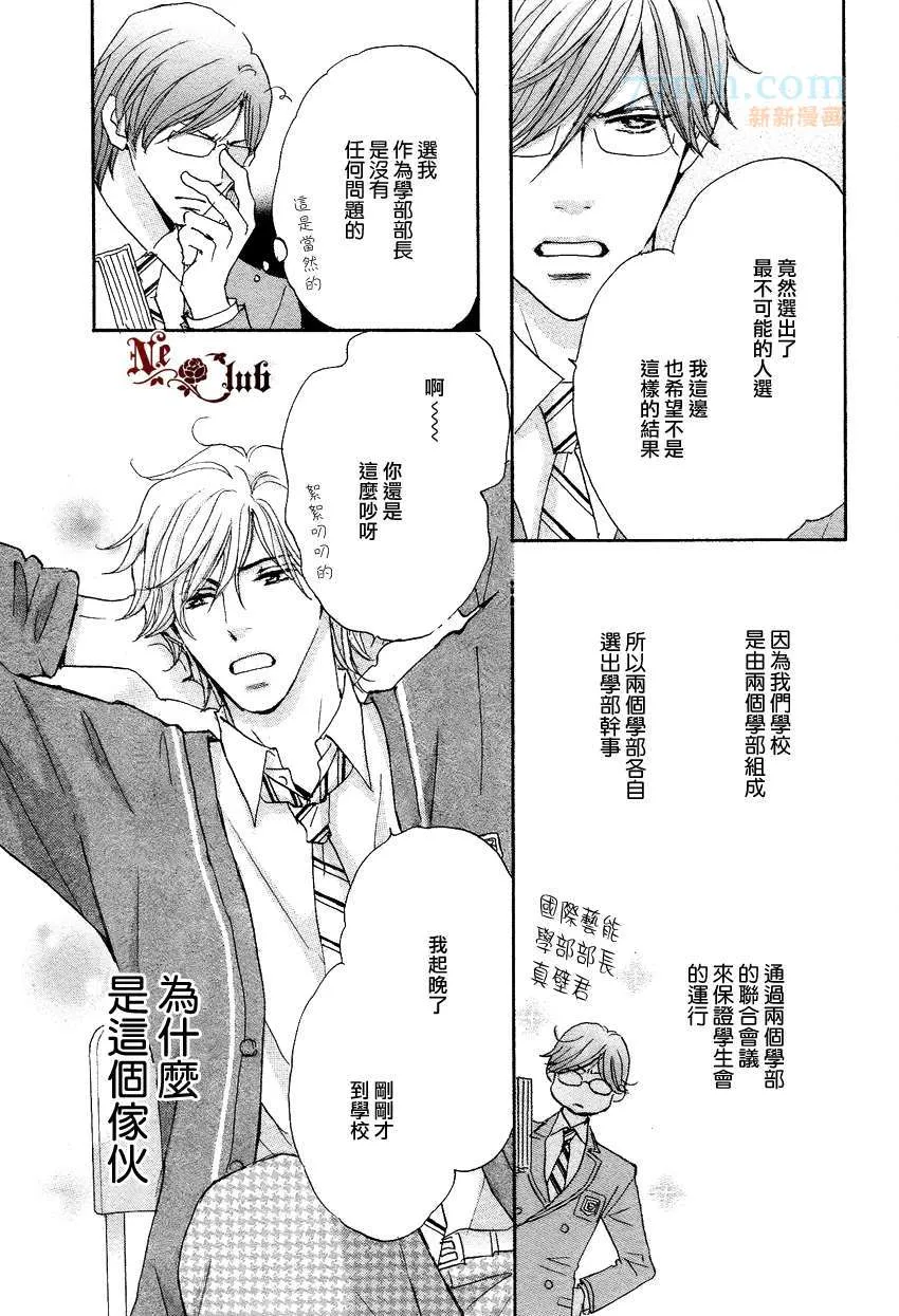 第1话 第7页