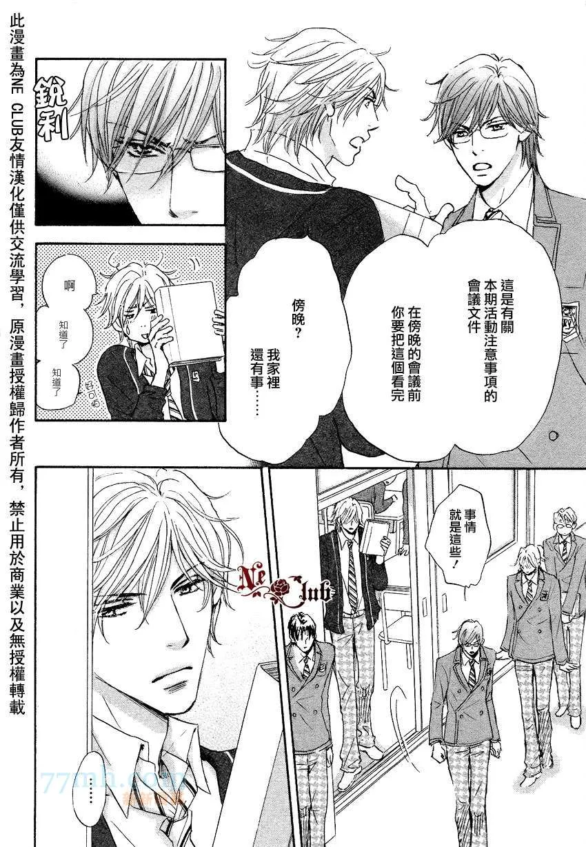 第1话 第10页