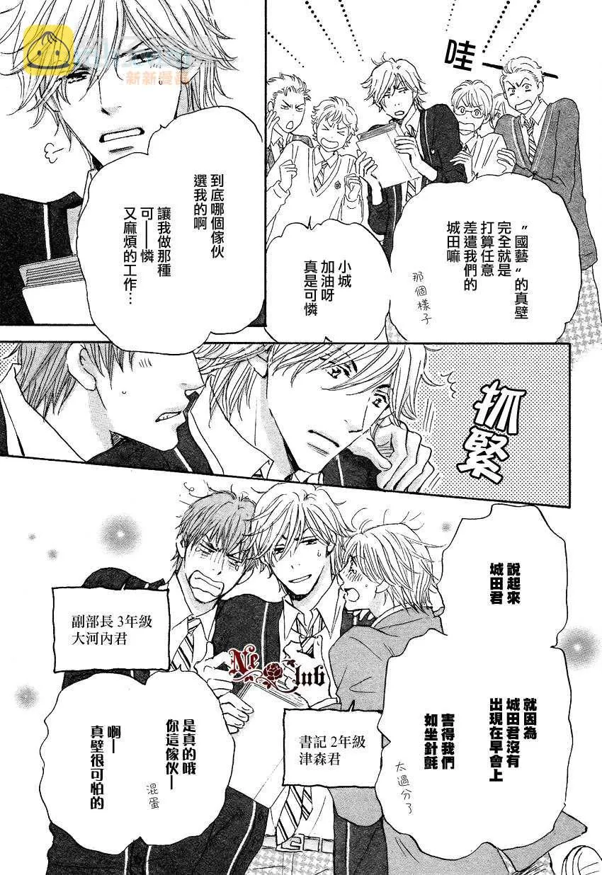 第1话 第11页