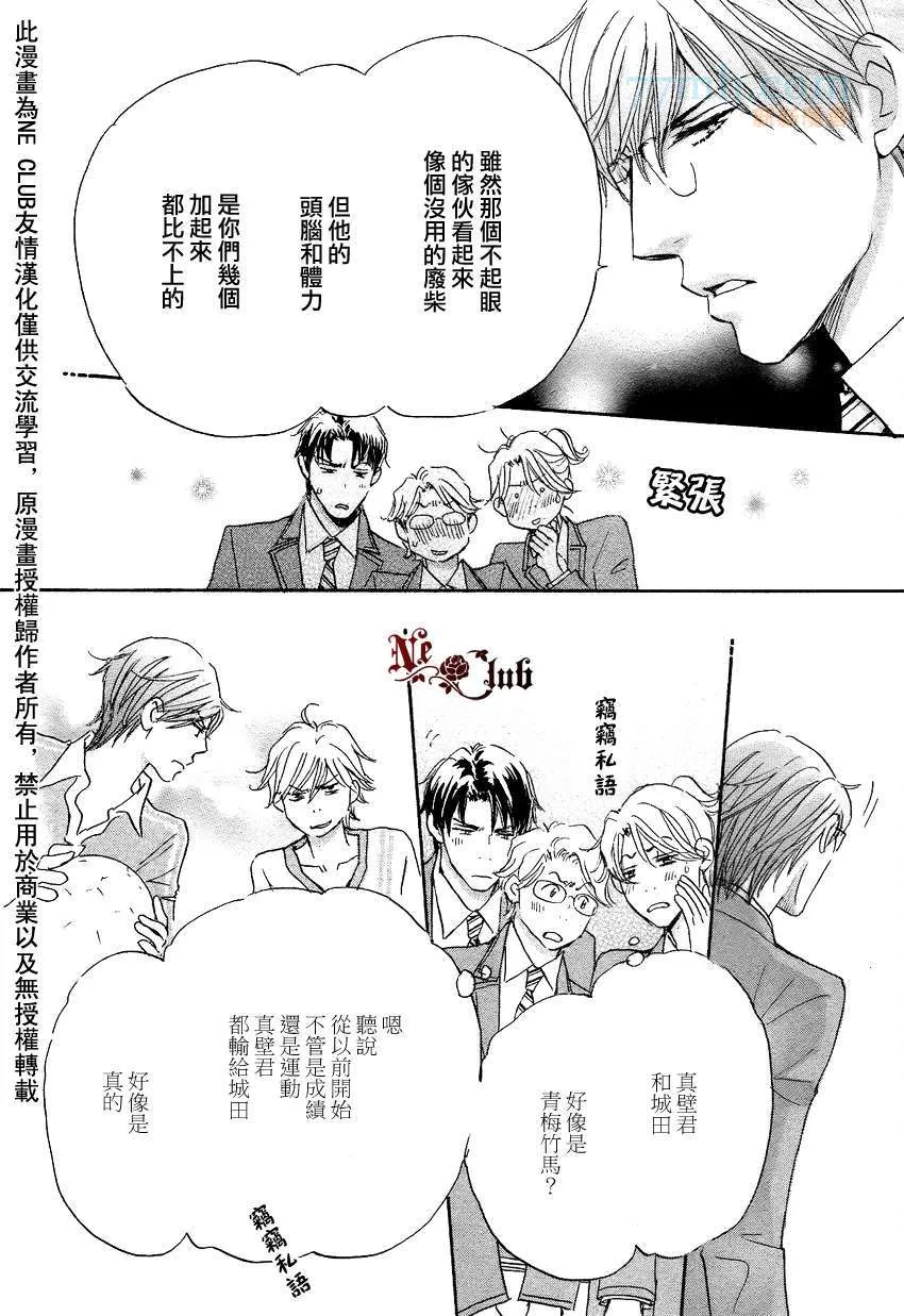 第1话 第14页