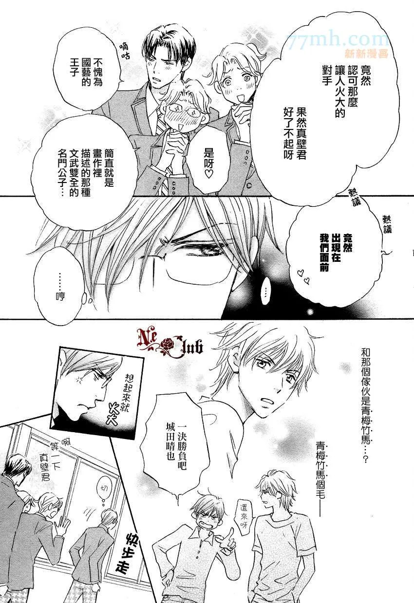 第1话 第15页