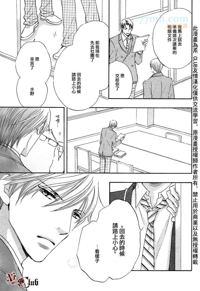 第1话 第21页