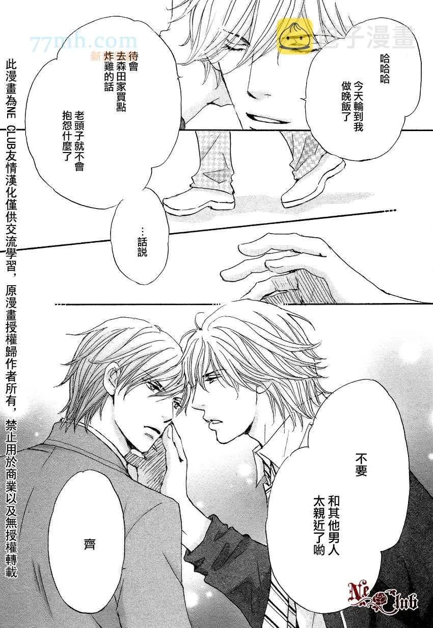 第1话 第23页