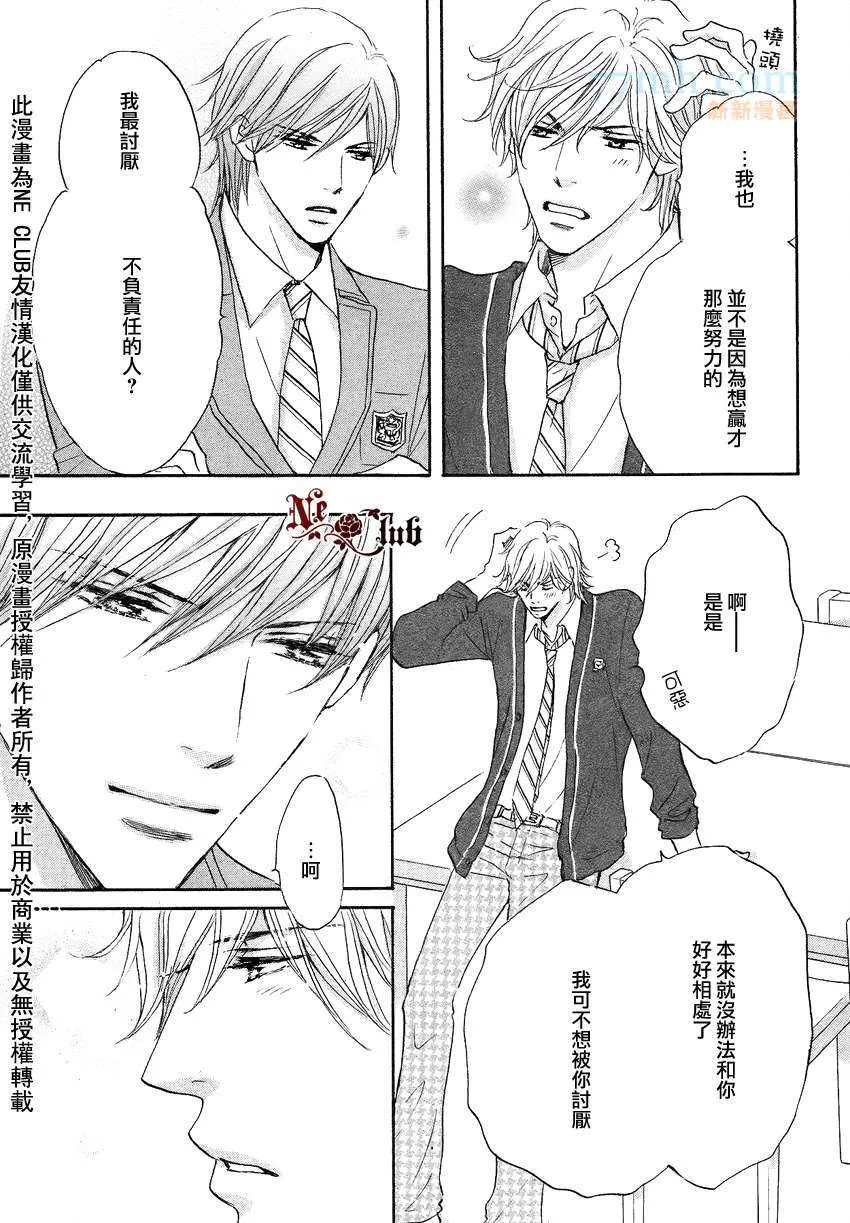 第1话 第29页