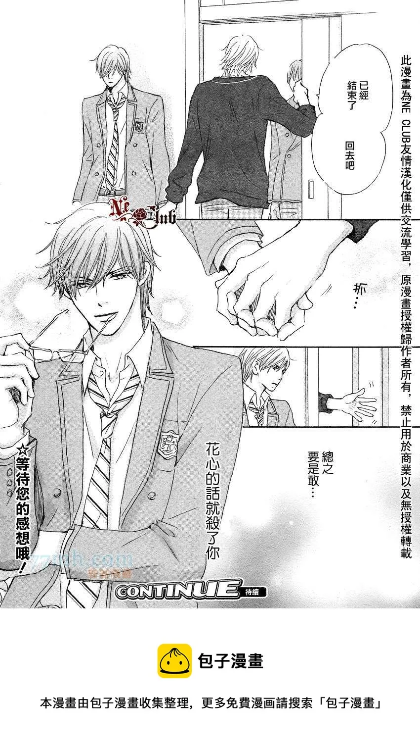 第1话 第34页
