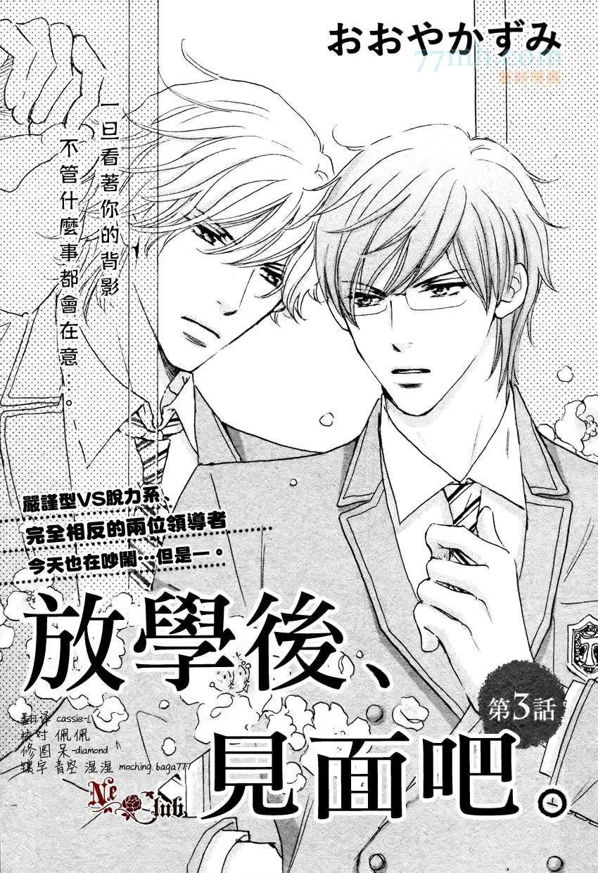 第3话 第3页