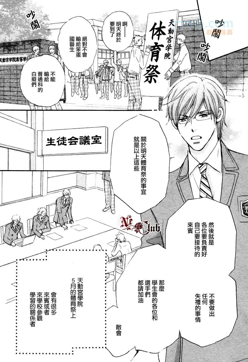 第3话 第4页