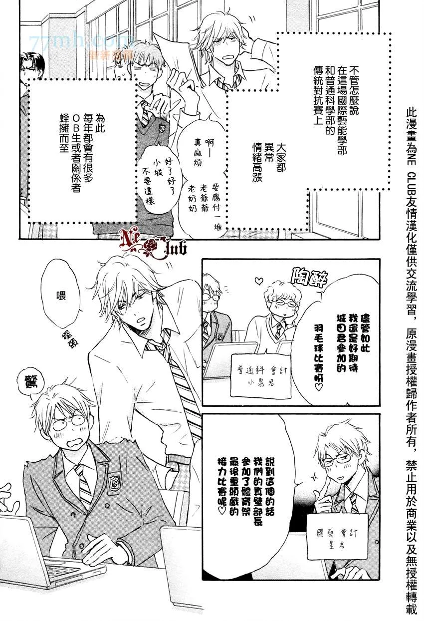 第3话 第5页