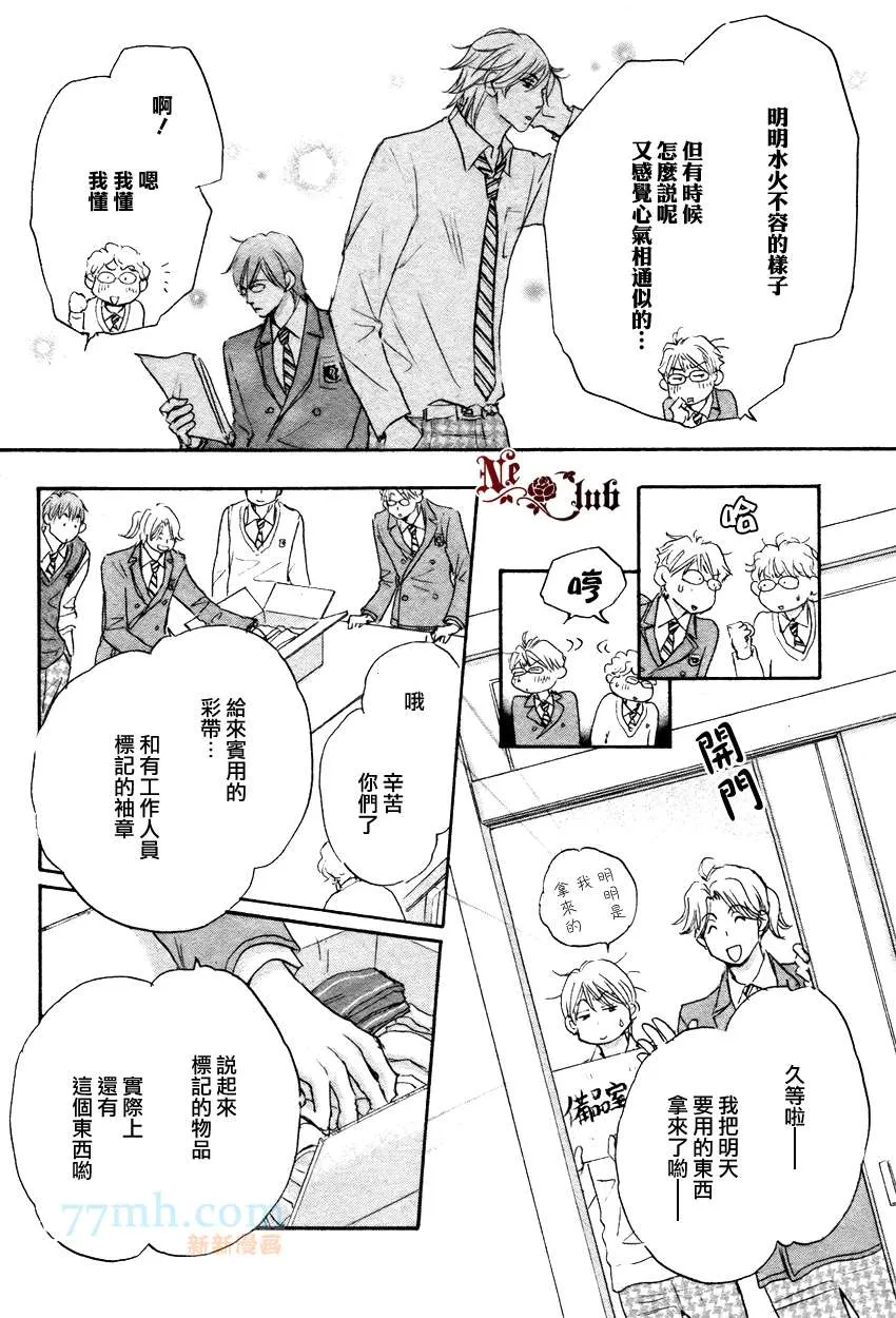 第3话 第7页