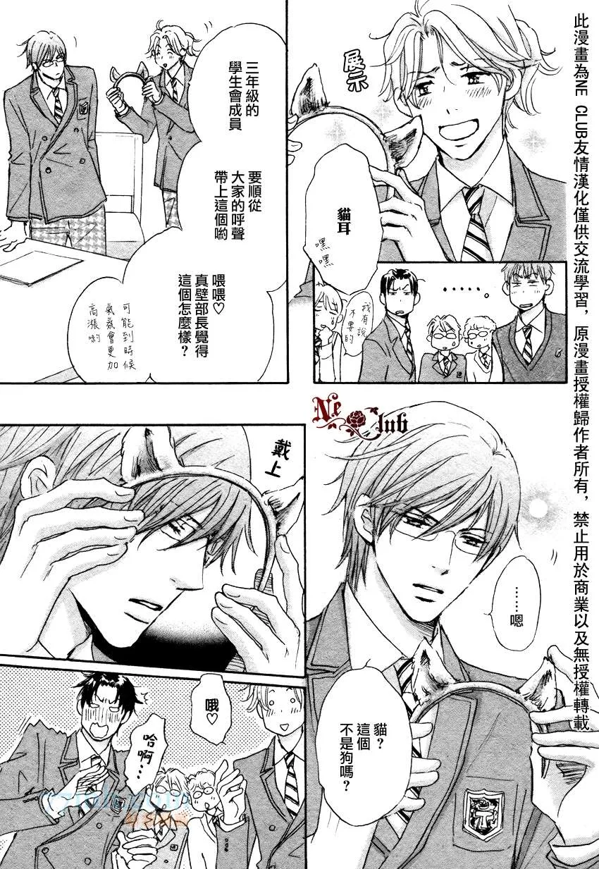 第3话 第8页